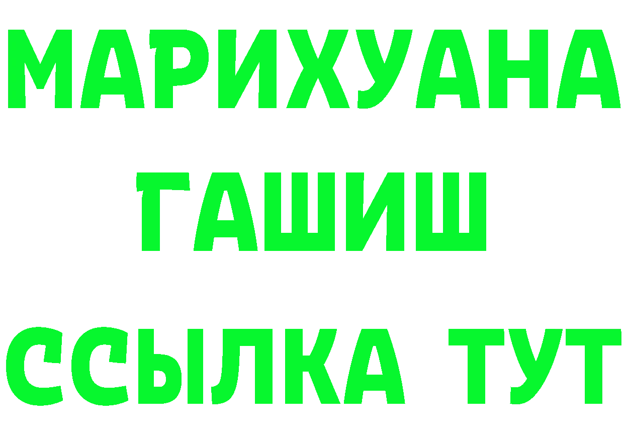 Героин хмурый ссылка это МЕГА Бор